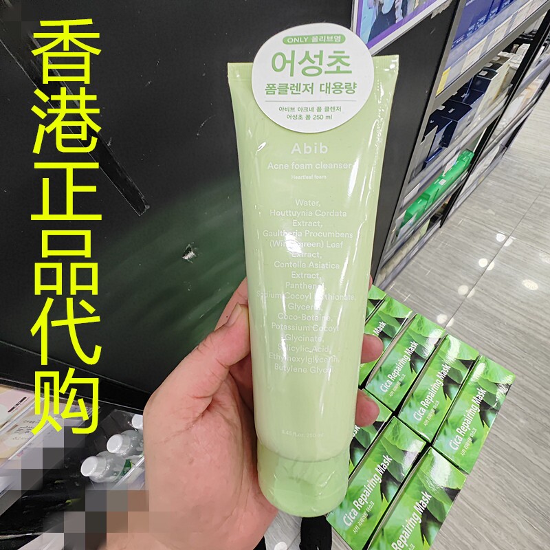 香港正品代购韩国ABIB预防暗疮痘痘鱼腥草舒缓泡沫洗面乳洗面奶