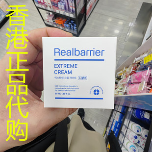 香港正品代购韩国Real Barrier丽欧蓓莉滋润补水屏护保湿轻盈面霜
