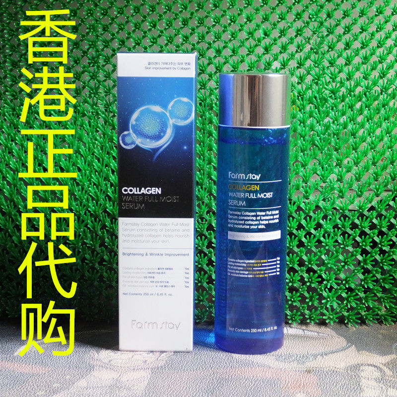 香港正品代购韩国Farm stay胶原蛋白亮白抗皱补水滋润保湿精华液
