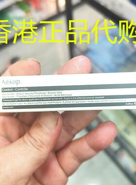 香港正品代购澳洲Aesop伊索控油祛痘凝胶咖喱精华