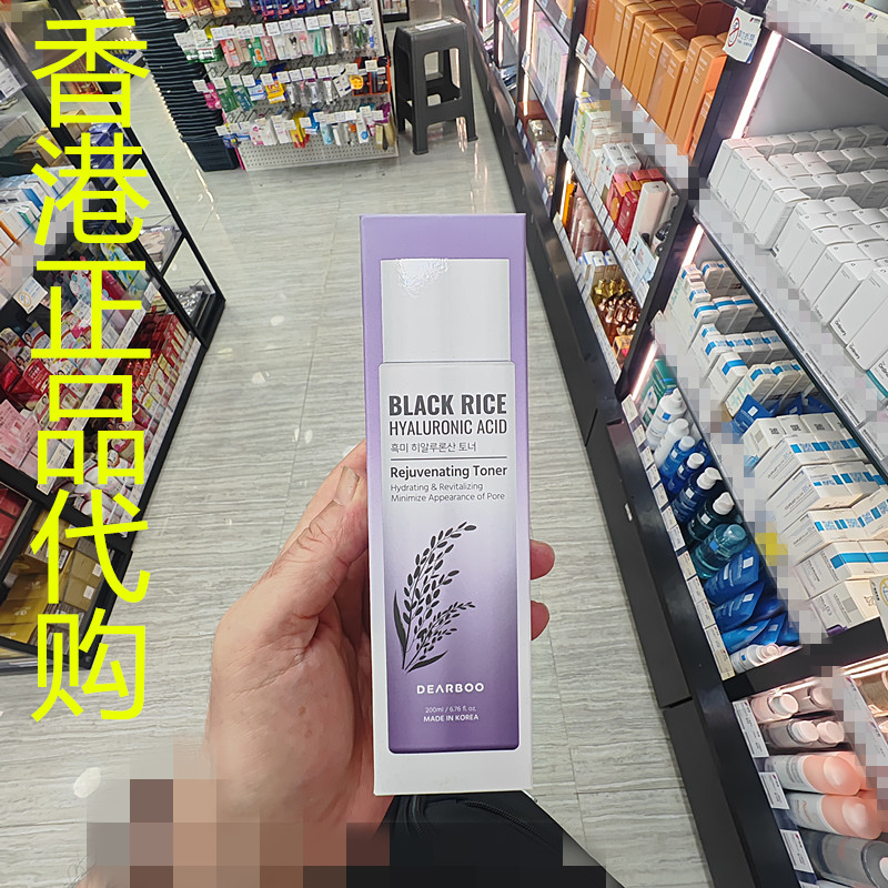 香港正品代购韩国DEARBOO补水保湿弹润滋养黑米玻尿酸嫩肤化妆水