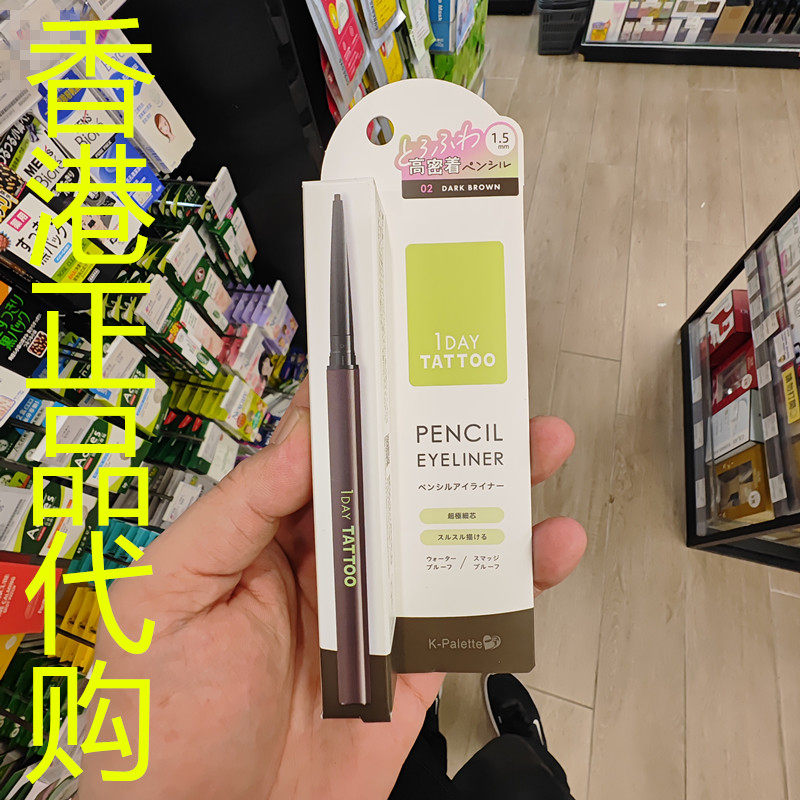香港正品代购日本K-Palette  TATTOO防水抗晕染眼线胶笔-02-深棕