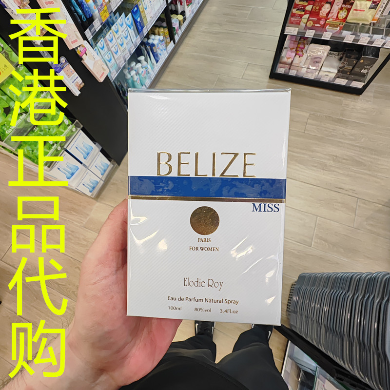 香港正品代购法国ELODIE ROY东方贝里斯小姐女士香水EDP-100ML