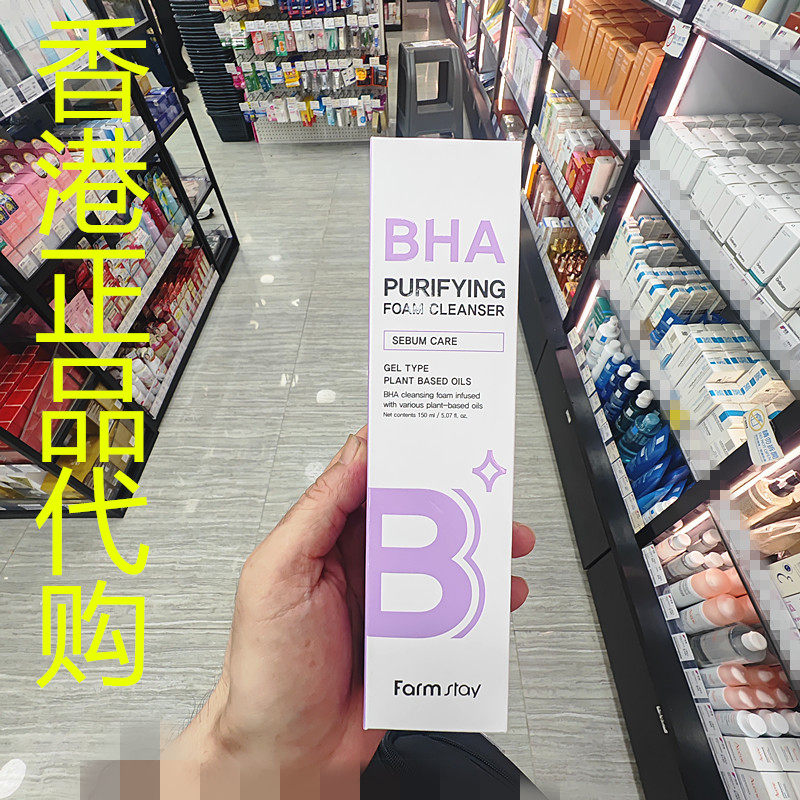 香港正品代购韩国Farm stay BHA 去角质皮脂黑头净化泡沫洁面乳
