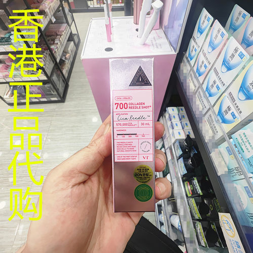 香港正品代购韩国VT积雪草亮白抗皱胶原蛋白涂抹式微针精华700