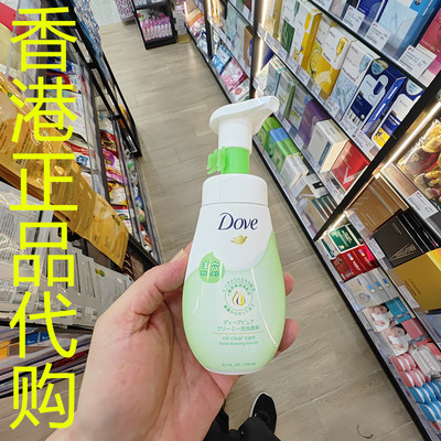 香港正品代购英国Dove/多芬控油清爽舒缓深层净化毛孔泡沫洁面乳