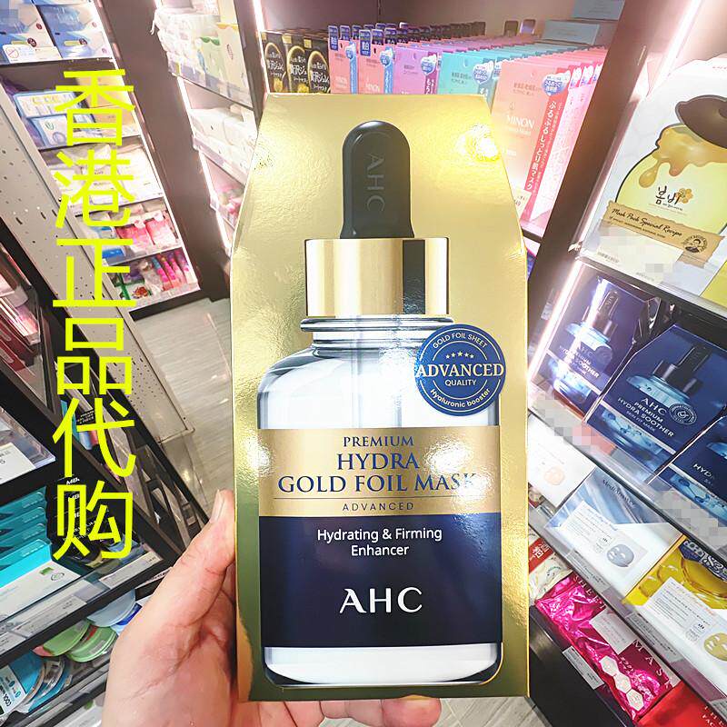 香港正品代购韩国AHC爱和纯24K保湿补水紧致抗皱弹润黄金修复面膜