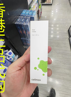 香港正品代购韩国CELIMAX娴丽美诗诺丽果能量提亮祛黄修复面霜