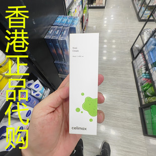 香港正品代购韩国CELIMAX娴丽美诗诺丽果能量提亮祛黄修复面霜