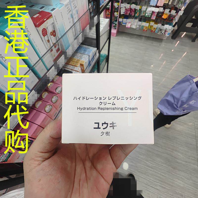 香港正品代购日本夕树补水保湿抗皱紧致毛孔滋润沁润创舒缓面霜