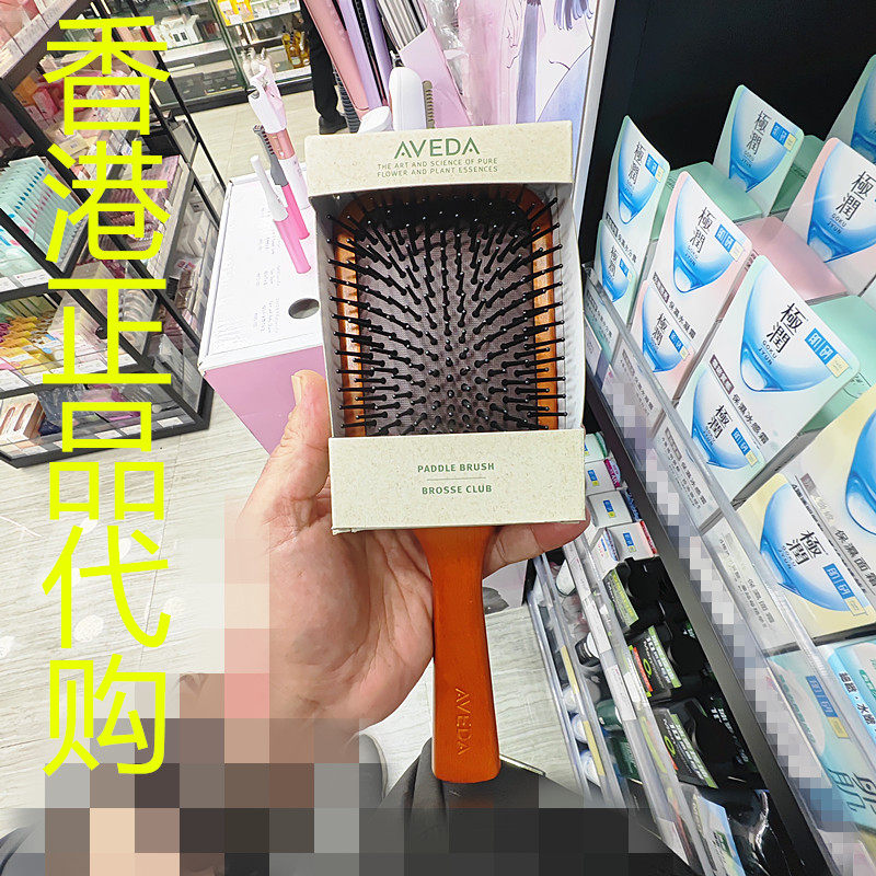 香港正品代购美国Aveda/艾凡达头皮护理按摩放松舒缓木质发梳-大