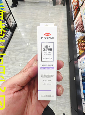 香港正品代购韩国HANMI维他命K改善皮肤缓解浮肿再生修复霜-18ML