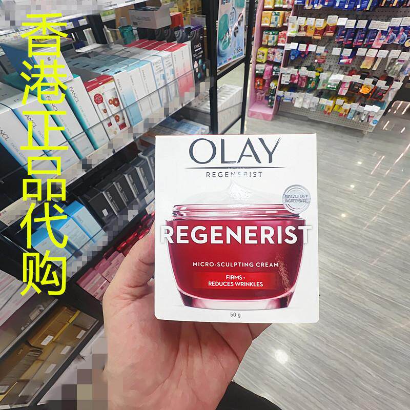 香港正品代购泰国olay玉兰油抗皱淡纹保湿补水新生高效紧致护肤霜