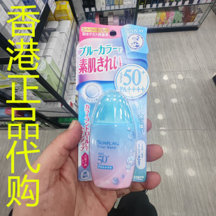 香港正品代购日本sunplay防水防汗清爽防阳光美肌亮肤防晒霜SPF50