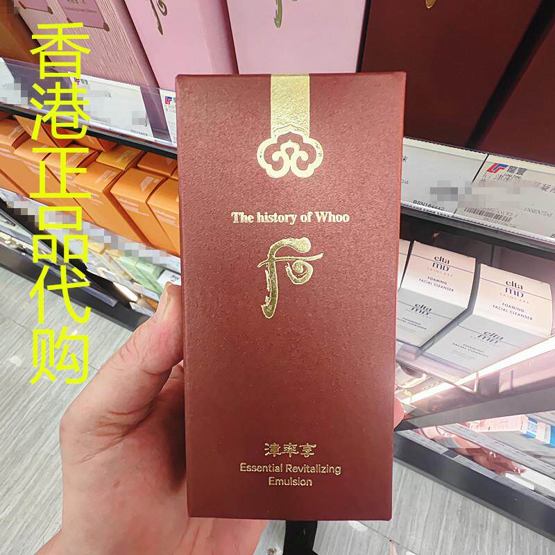 香港正品代购韩国whoo后津率享红华凝香水油平衡补水滋润保湿乳液