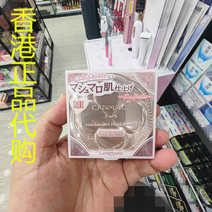 香港正品代购canmake/井田透亮遮瑕保湿美肌蜜粉饼连盒-MI-四叶草