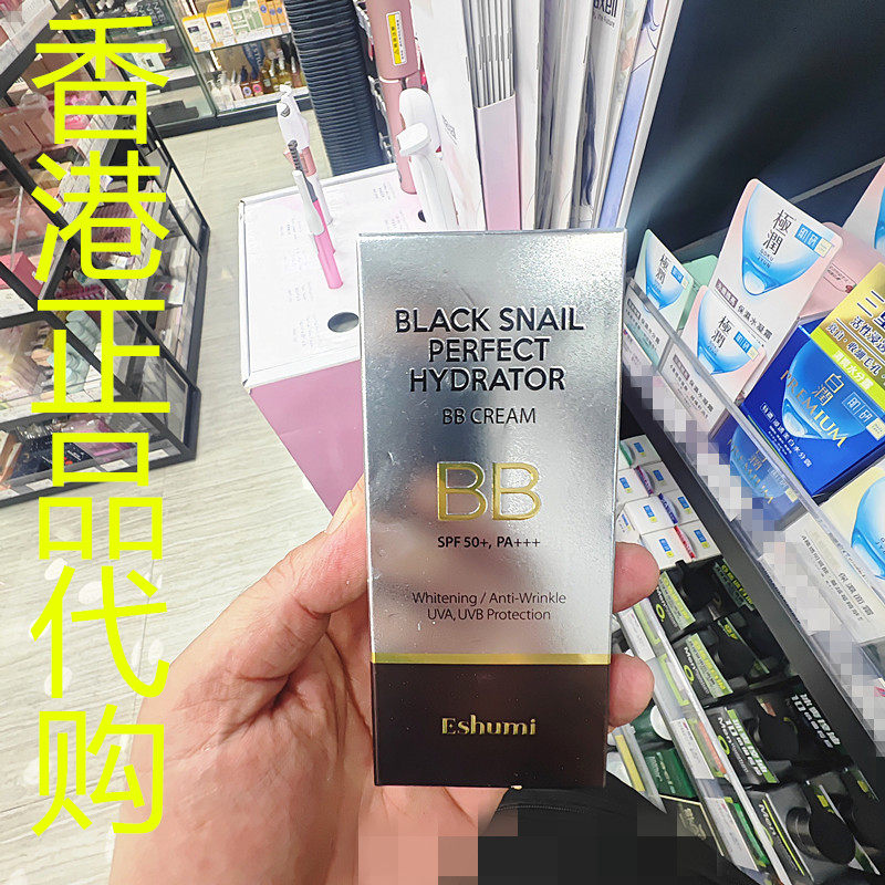 香港正品代购韩国ESHUMI黑蜗牛亮白抗皱防晒遮瑕保湿BB霜SPF50