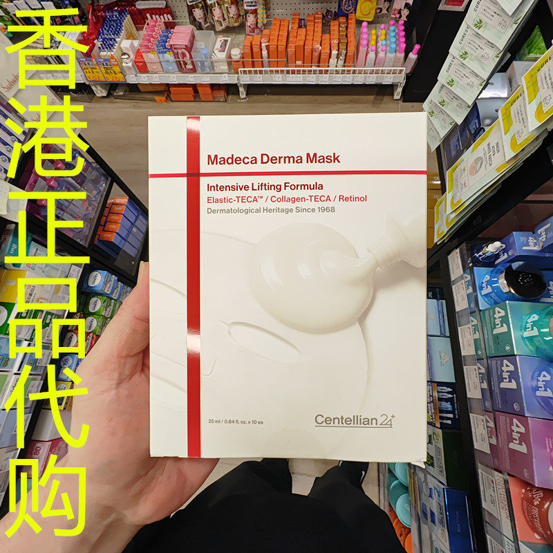 香港正品代购韩国centellian24防老化抗皱紧致弹性积雪草修复面膜
