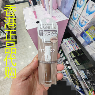 香港正品代购日本K-PALETTE 1DAYTATTOO防水持久染眉膏04柔雾灰棕