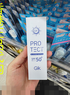 香港正品代购韩国GIK防紫外线清爽滋润紧致抗UV保湿防晒乳SPF50