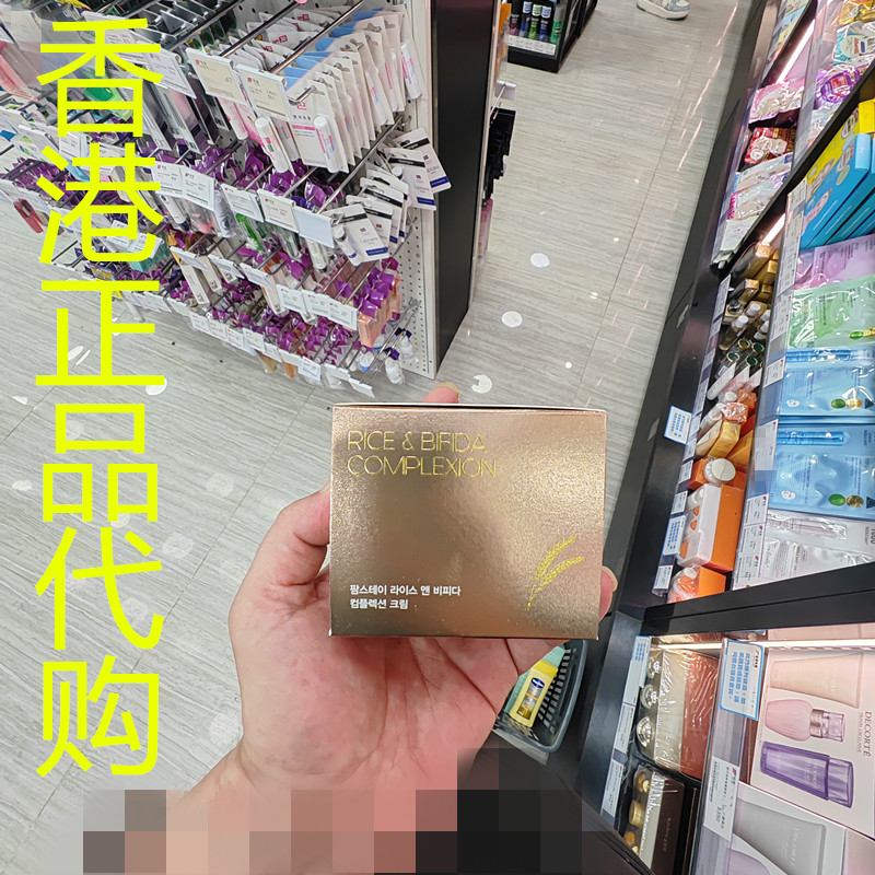 香港正品代购韩国Farmstay紧致滋润提亮保湿抗皱柔软均匀肤色乳霜