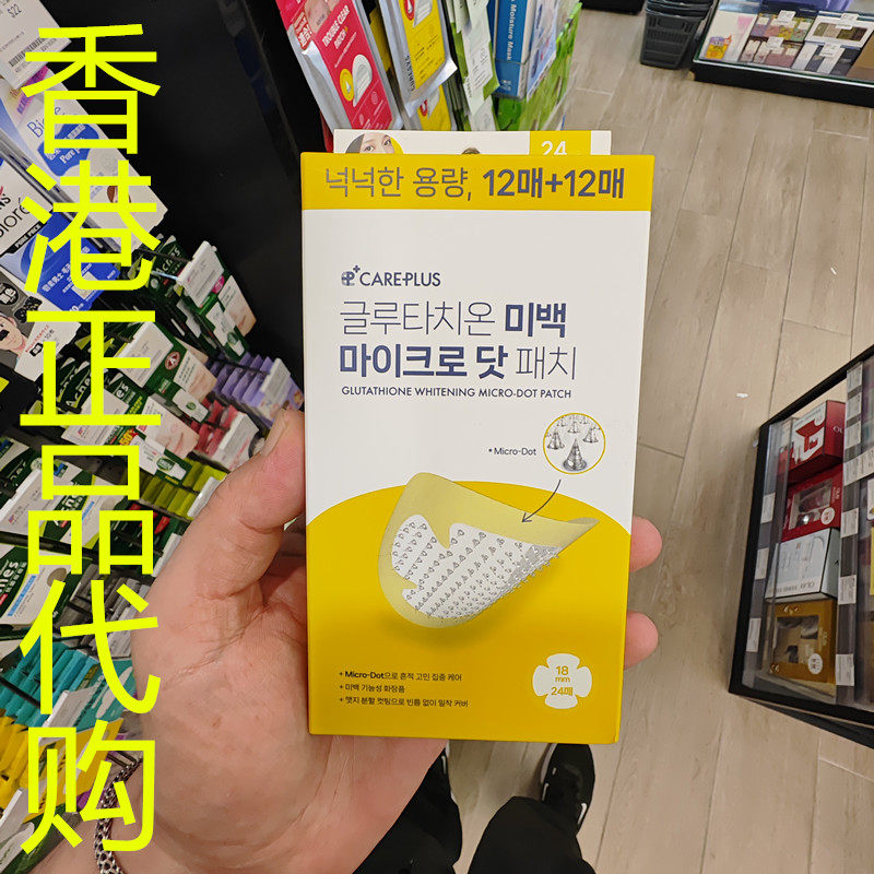 香港正品代购韩国OLIVE YOUNG/欧利芙洋毂胱甘肽净班微针暗疮贴