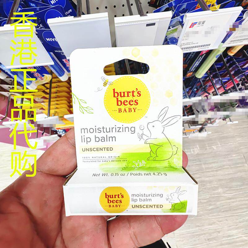 香港正品代购美国Burt'sBees伯特小蜜蜂宝宝天然润唇膏-自然无香