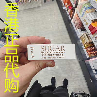 香港正品代购法国Fresh/馥蕾诗保湿丰满黄糖抗皱活肌润唇修复唇膏