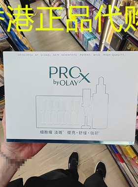 香港正品代购美国Olay/玉兰油舒缓PROX细胞级净班套装-净班精华液