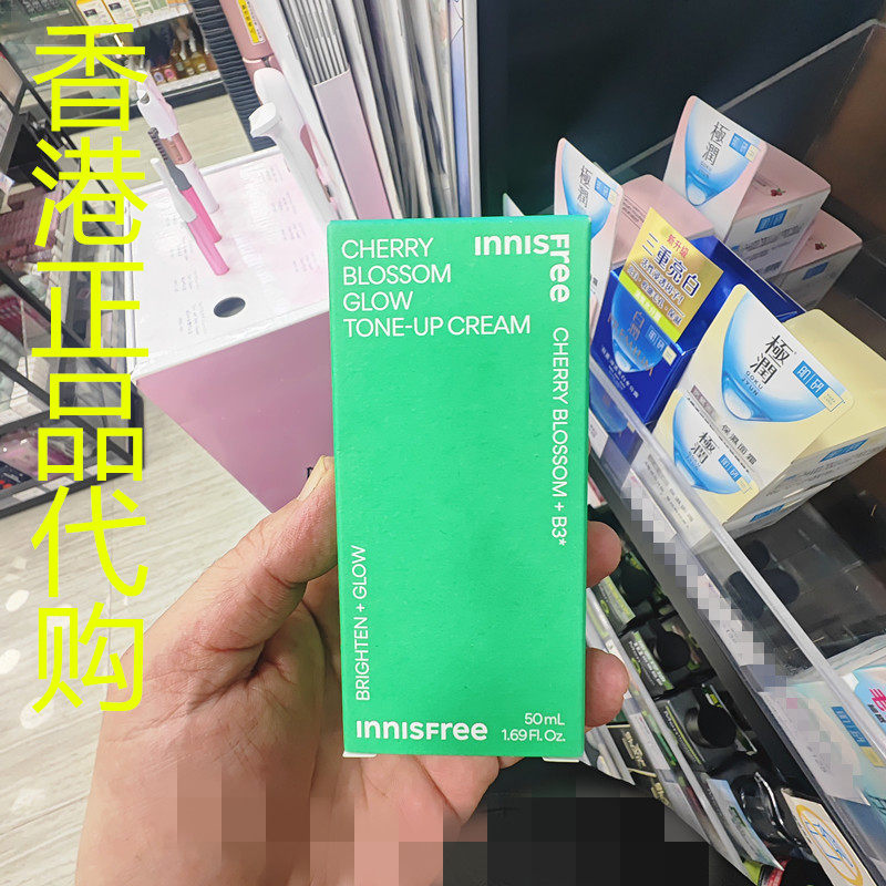 香港正品代购韩国innisfree/悦诗风吟济州王提亮保湿樱透嫩素颜霜