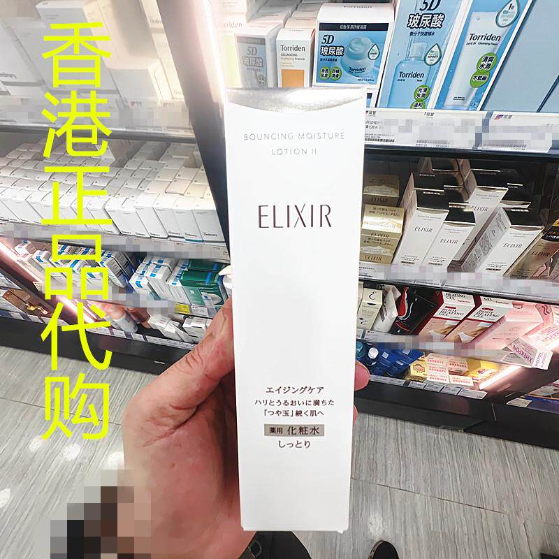 香港正品代购日本怡丽丝尔胶原弹润滋润紧致补水保湿精华水化妆水