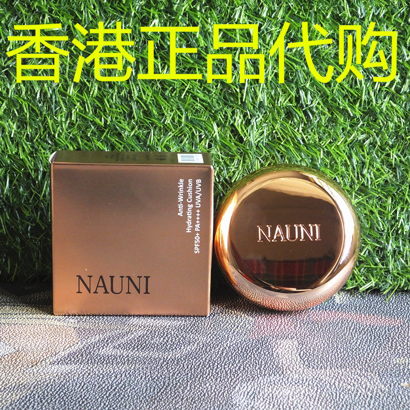 香港正品代购韩国NAUA亮白I抗皱保湿防晒润肤遮瑕气垫-13裸米色