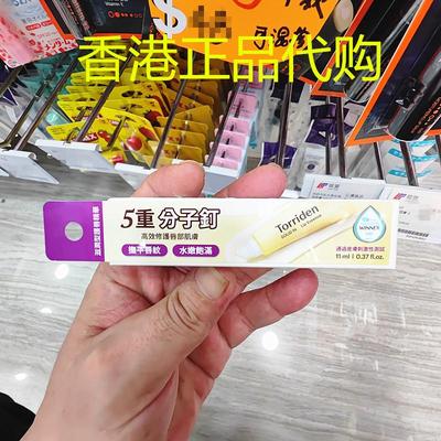 香港正品代购韩国桃瑞丹5重分子钉护唇精华润唇膏