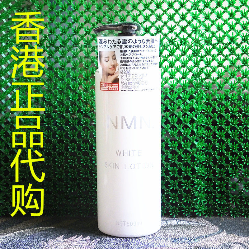 香港正品代购日本NMN高效亮白护肤滋润抗皱水嫩紧致清爽精华水