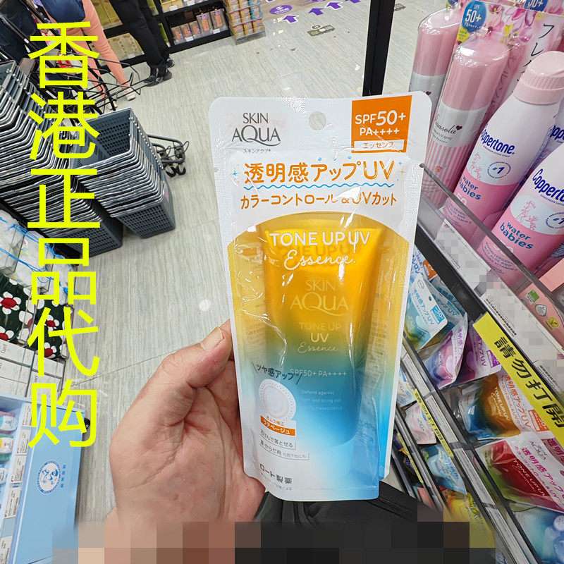 香港正品代购日本ROHTO乐敦滋润遮瑕紧致抗皱美肌亮肤防晒霜SPF50