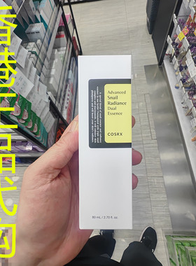 香港正品代购韩国COSRX蜗牛焕彩双重精华-80ML