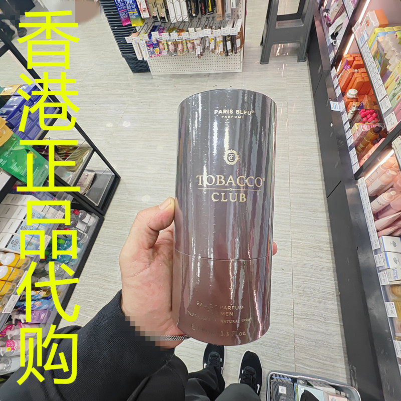 香港正品代购法国PARIS BLEU蓝色巴黎男士烟草俱乐部浓香水EDP