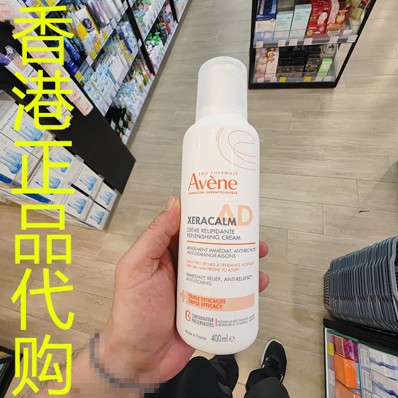 香港正品代购法国Avene/雅漾舒敏修复润肤霜-400ML