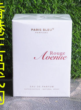 香港正品代购法国PARIS BLEU优雅低调奢华女士尊红大道浓香水EDP