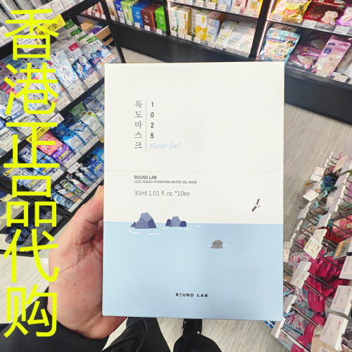 香港正品代购韩国ROUND LAB/柔恩莱独岛紧致舒缓长效保湿水凝面膜