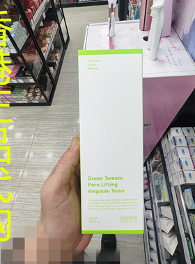 香港正品代购韩国SUNGBOON EDITOR绿番茄抗皱紧致毛孔精华化妆水