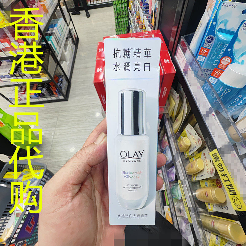 香港正品代购台湾olay/玉兰油改善暗沉水润亮白高效透白光曜精华