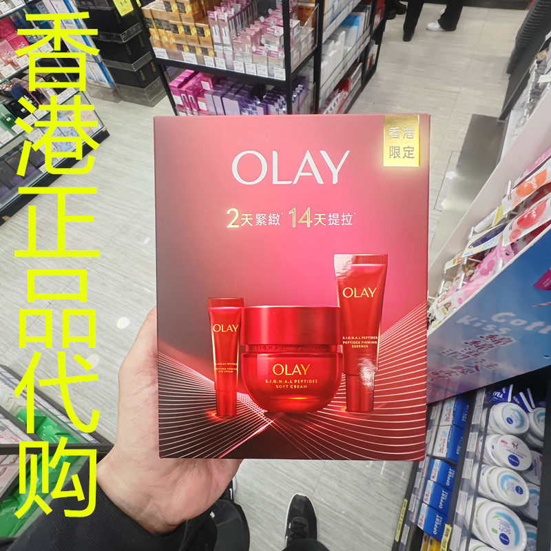 香港正品代购台湾OLAY/玉兰油抗皱胜肽专研紧致轻润乳霜套装-3支