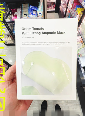 香港正品代购韩国SUNGBOON绿番茄抗皱亮白紧致毛孔安瓶精华面膜