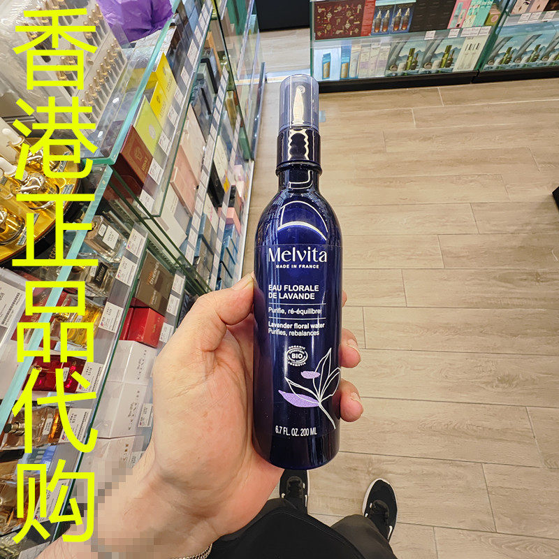 香港正品代购法国Melvita/蜜葳特有机花水-薰衣草-200ML