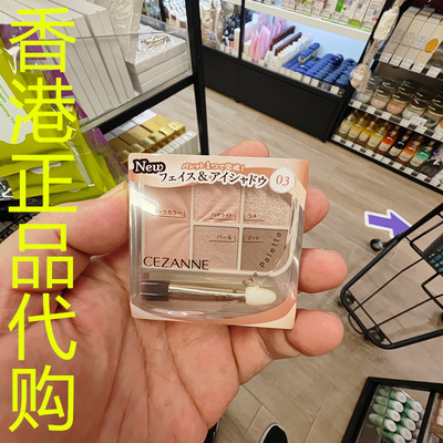 香港正品代购日本Cezanne/倩诗丽女生脸颊两用调色盘-03-典雅裸棕