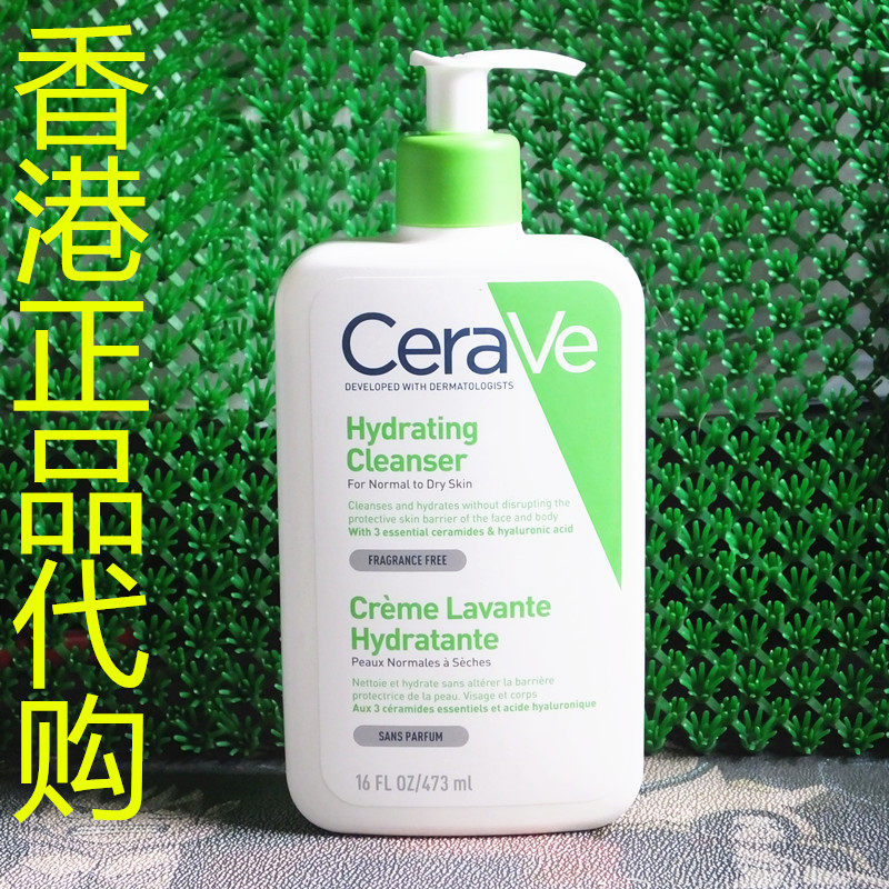 香港正品代购法国Cerave/适乐肤清洁滋润轻柔保湿洁肤露沐浴露