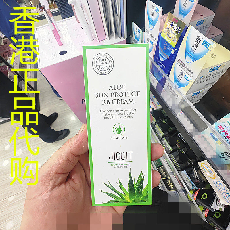 香港正品代购韩国JIGOTT芦荟保湿亮白滋润镇静防晒遮瑕BB霜