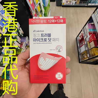香港正品代购韩国OLIVE YOUNG/欧利芙洋水杨酸微针导入暗疮贴