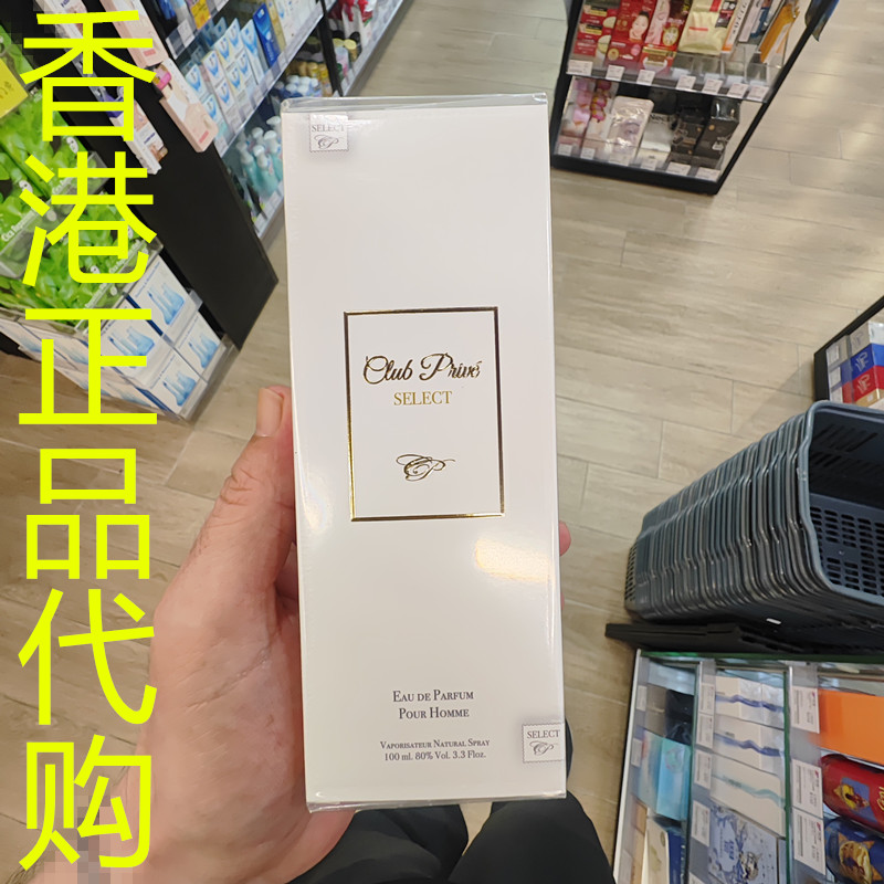 香港正品代购法国DINA私人俱乐部自信优雅绅士男士精选浓香水-EDP